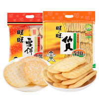 Want Want 旺旺 仙贝雪饼520g大袋大米饼膨化零食办公室批发年货送礼大礼包