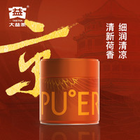 TAETEA 大益 普洱茶 城市系列京风荷露普洱熟茶解块散茶单罐70g