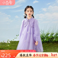 茵曼（INMAN）女童中式立领唐装珍珠盘扣2024春女孩网纱连衣裙国风 紫色 110cm