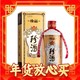 年货不打烊：珍酒 珍品 53%vol 酱香型白酒 500ml 单瓶装