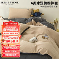 TEENIE WEENIE小熊全棉四件套100纯棉被套床单床笠宿舍三件套床上用品家纺套件4 NEW PREPPY 卡其+深灰 1.5/1.8m床单四件套-被套200*230