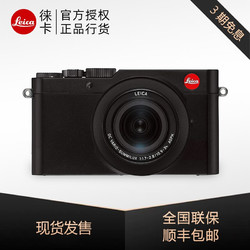 Leica 徕卡 D-LUX7相机 莱卡dlux7便携式数码相机高清旅行便携家用 黑色基础套餐