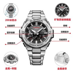 CASIO 卡西欧 手表G-SHOCK太阳能蓝牙运动男表GST-B500