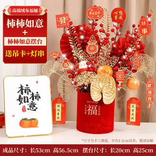 哈比工坊开业客厅桌面摆件家居新年装饰品招财发财果福桶乔迁新居 高端绒布福桶-大吉大利【套装】