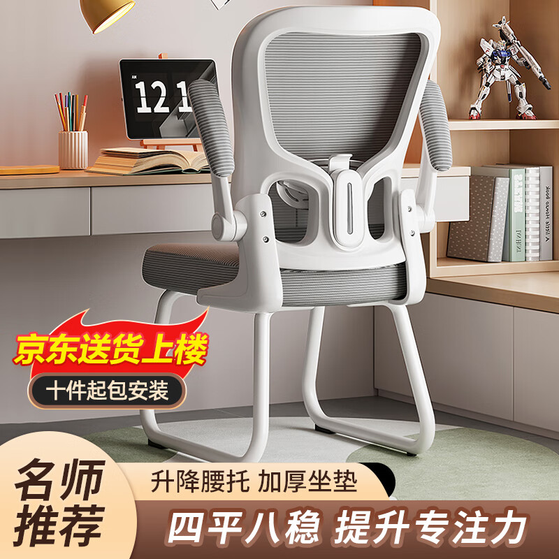 费林斯曼 电脑椅人体工学椅白框灰 | 悬浮护腰+加厚坐垫 加厚坐垫8.5CM-钢制脚