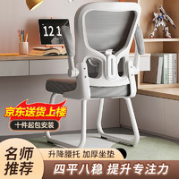费林斯曼 电脑椅人体工学椅白框灰 | 悬浮护腰+加厚坐垫 加厚坐垫8.5CM-钢制脚