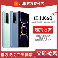 Redmi 红米 K60 5G手机正品红米k60智能旗舰新款小米游戏拍照双卡