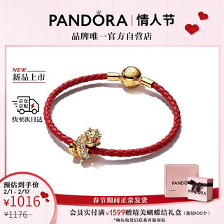 PANDORA 潘多拉 [新年礼物]小金龙故事链手链套装龙年礼物本命年红绳情人节礼物