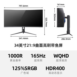 Hisense 海信 34英寸 电竞带鱼屏 WQHD 165Hz高刷 1000R曲面屏