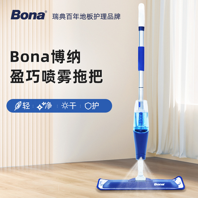 Bona 博纳 瑞典Bona博纳盈巧喷雾拖把喷水家用一拖净瓷砖吸水平板拖布木地板