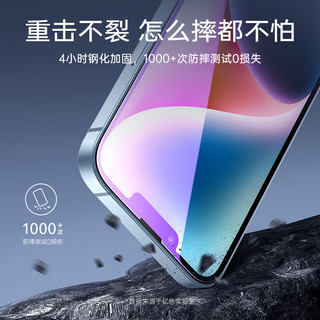 亿色 苹果14Plus钢化膜iPhone14 Plus/13ProMax手机膜钢化高清抗蓝光防尘防指纹全包钻石全屏防摔前保护贴膜