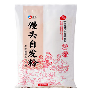 新良 馒头自发粉 中筋面粉 无需酵母粉发酵粉 小麦粉1kg