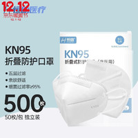 恒助 5层防支原体防尘3D口罩透气防防护立体口罩 KN95独立500片(50片/袋)
