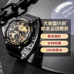 CASIO 卡西欧 手表指针系列黑金大表盘运动男表MCW-200H