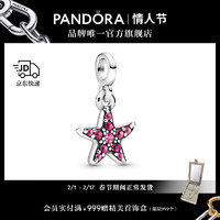 PANDORA 潘多拉 [情人节礼物]我的粉色海星吊饰粉红色饰品配件生日礼物送女友春晚 我的粉色海星吊饰 均码