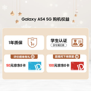 三星SAMSUNG Galaxy A54 5G手机 大角度OIS光学防抖拍摄 IP67级防尘防水 深岩黑 8GB+256GB