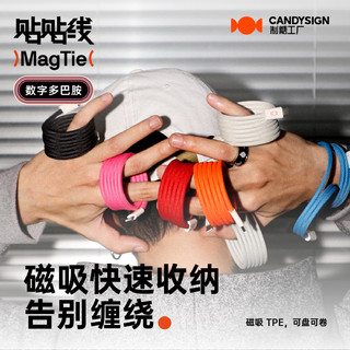 CANDYSIGN 制糖工厂MagTie硬糖全磁吸贴贴线60W USB C-C古蓝苹果充电线数据线3A快充TpyeciPad