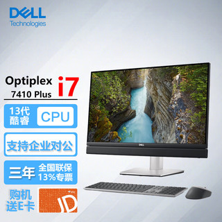 戴尔（DELL）OptiPlex7410Plus 23.8英寸商用游戏设计台式一体机电脑i7-13700/32G/1T固态/4G独显/触屏/ 【触摸屏13代】i7-13700/4G