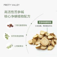 Pretty Valley 汇美舍 苦参除螨皂抑螨皂止痒去螨祛螨驱螨皂清洁沐浴洗脸手工皂