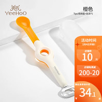 英氏(YEEHOO)婴儿水果刮泥勺不锈钢双头刮泥勺宝宝果泥勺辅食工具刮水果泥勺子 双头四合一橙色+收纳盒