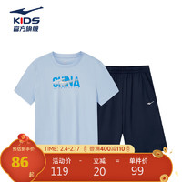 鸿星尔克（ERKE）童装男中大童套装儿童夏季T恤运动休闲服天青蓝140