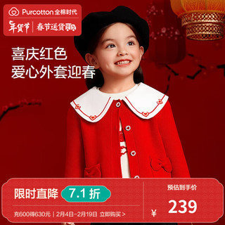 全棉时代2024春女幼童棉线外套 棉朵红 130cm