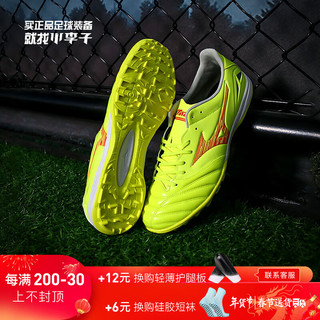 美津浓（MIZUNO）小李子美津浓莫雷拉MORELIA NEO 4PRO次顶AS碎钉袋鼠皮成人足球鞋 P1GD243445 40.5 (260MM)