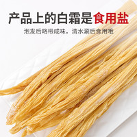 88VIP：方家铺子 腐竹 200g