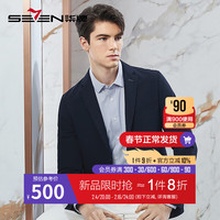 柒牌男士西装24春夏新郎结婚正装西服外套【瞬间凉感】126JC70430 藏青 B50 180/100B