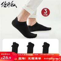 佐丹奴三对装纯色简约防滑休闲短袜18153002 01黑色x3 FREE