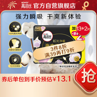 kotex 高洁丝 臻选纯棉卫生巾 28cm 15片