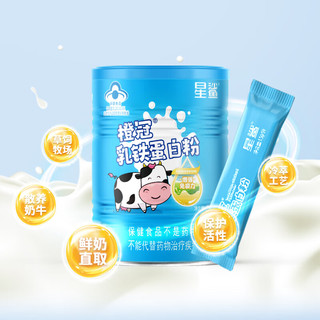 星鲨 乳铁蛋白粉儿童增强免疫 高纯度高含量乳铁 橙冠-乳铁蛋白粉*1罐 1罐（30袋）