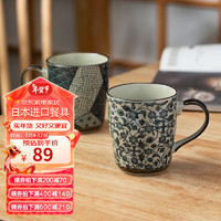美浓烧（Mino Yaki）日式日本古染陶瓷办公室家用个性简约大容量马克杯早餐牛奶杯水杯 星耀海涛