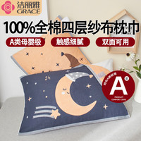 洁丽雅A类纯棉枕巾100%全棉男女士成人防脱落单双人高档防滑枕巾一对装 月半弯 52*80cm一对装