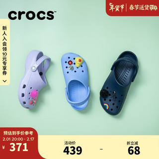 crocs卡骆驰经典洞洞鞋男女休闲鞋|10001 淡紫色-530 37/38(230mm) 