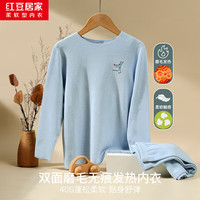 红豆居家(Hodohome)儿童秋衣秋裤宝宝打底男童女童双面磨毛无痕发热保暖内衣套装 男童辛普蓝 130/70