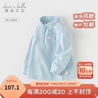 戴维贝拉（DAVE＆BELLA）男童t恤长袖儿童POLO衫运动宝宝上衣2024春装休闲中大童衣服 蓝色 130cm(身高120-130cm)