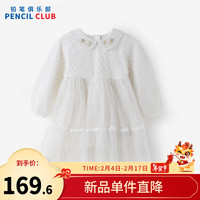 铅笔俱乐部铅笔俱乐部童装2024春装女童娃娃领连衣裙儿童网纱裙女孩裙子 米白 90cm
