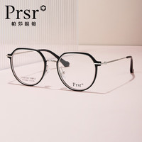 Prsr/帕莎 娜扎同款 女士近视眼镜框