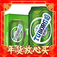 TUBORG 乐堡 啤酒330ml*24听 整箱装 年货送礼(新老包装随机发货)