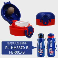 咪凹 ANGELAMIAO儿童保温杯盖子吸管吸嘴配件水壶带吸嘴吸管水杯杯盖防漏 【适用迪士尼3370】直饮盖