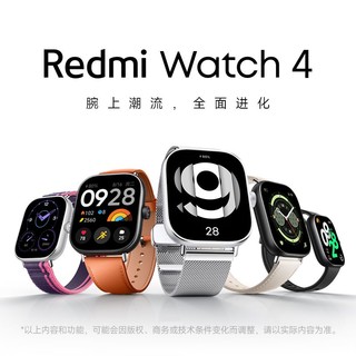 Xiaomi 小米 Redmi Watch 4 智能手表  雪白银 典雅黑