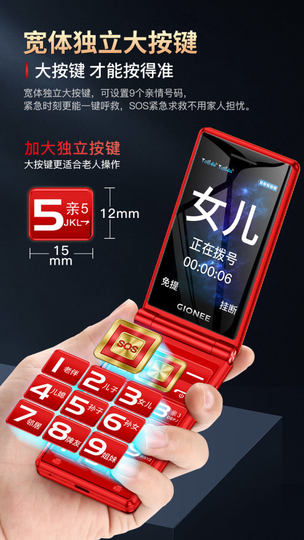 金立手机_gionee 金立 g69 4g翻盖老人手机 全网通移动联通电信 大屏
