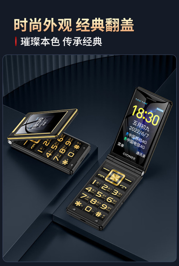 金立 g69 4g翻盖老人手机 全网通移动联通电信 大屏学生老年