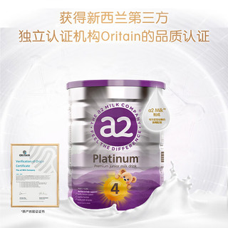a2紫白金版儿童调制乳粉含天然A2蛋白质 4段(48个月以上) 900g8罐