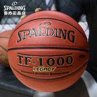 SPALDING 斯伯丁 篮球tf1000七号正品官方室内比赛专用专业篮球耐磨防滑吸湿