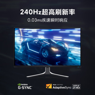 外星人（alienware）【2024】31.5英寸电竞QD-OLED曲面屏4K超高清游戏240Hz高刷显示器 杜比视界 设计师  AW3225QF 240Hz 0.03msGTG G-SYN