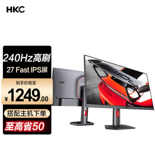 HKC 高刷电竞 游戏直播 专业设计 台式电脑主机显示器 VG273K/27英寸/240Hz/IPS屏