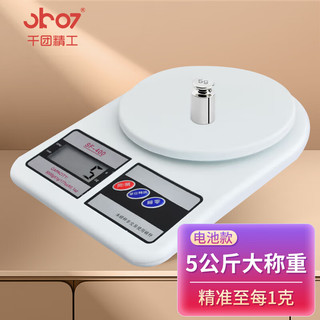 千团精工 CFC001-5 厨房电子秤 防干扰常规款 5kg/1g 白色