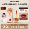 Mistine 蜜丝婷 奶咖唇釉口红唇泥滋润丝绒显白唇冻唇彩唇蜜 J03玫瑰粉浪